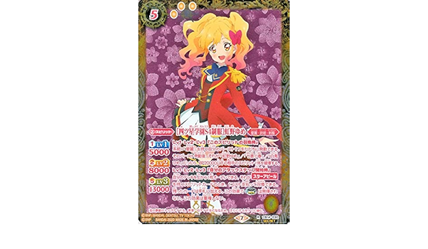 Amazon.co.jp: バトルスピリッツ ［四ツ星学園S4制服］虹野ゆめ